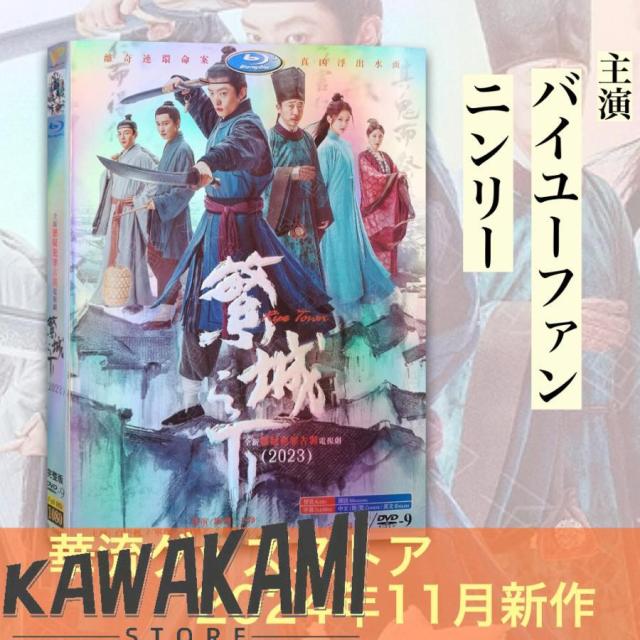 ホジュン〜伝説の心医〜 コンパクトDVD-BOX4 本格時代劇セレクション
