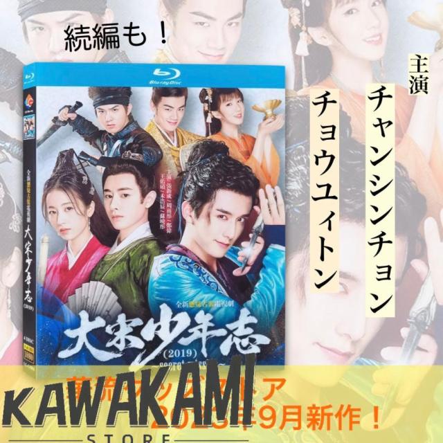 中国ドラマ「三分野 」中国版DVD チャンビンビン（張彬彬）ウーチェン（呉倩）主演！