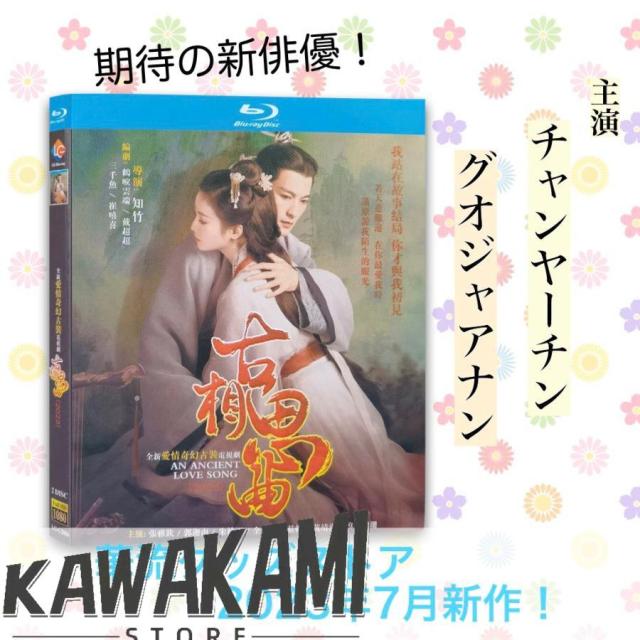 劇場版 銀魂 全3枚 新訳 紅桜篇、完結篇 万事屋よ永遠なれ