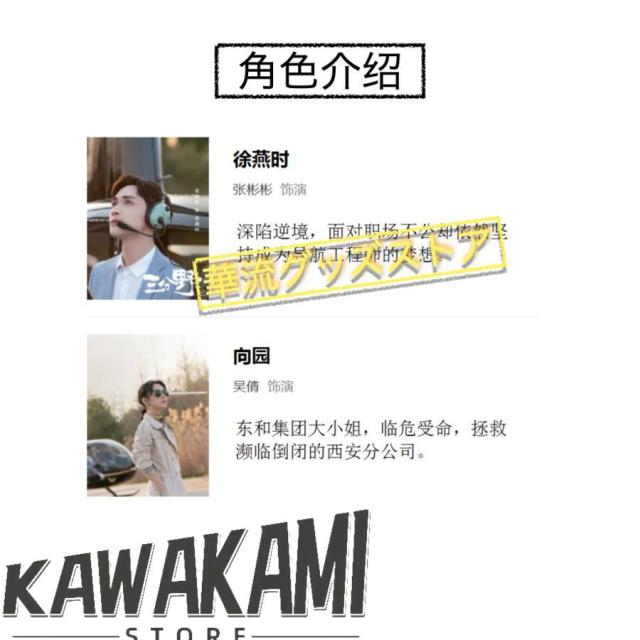 中国ドラマ「三分野 」中国版DVD チャンビンビン（張彬彬）ウーチェン（呉倩）主演！