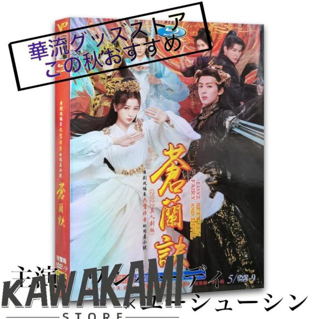 秋の一族　　国内TVドラマ　　DVD Amazon.co.jp: 緒形拳主演 秋の一族 全2枚セット【NHKスクエア限定商品