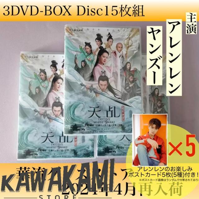 PLATINUM BOX VIII (Amazon.co.jp限定通常版) [DVD]_02 中国