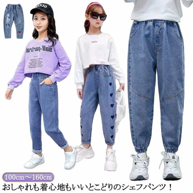 シェフパンツ 子供服 デニム ボーイズ デニム ガールズ 男の子 ストレッチ ジョガーパンツ 女の子 100cm 110cm 120cm 130cm 無地 150cm 160cm ブラック 140cm ロングパンツ 長ズボン ズボン ボトムス ワイドパンツ テーパード デニムパンツ