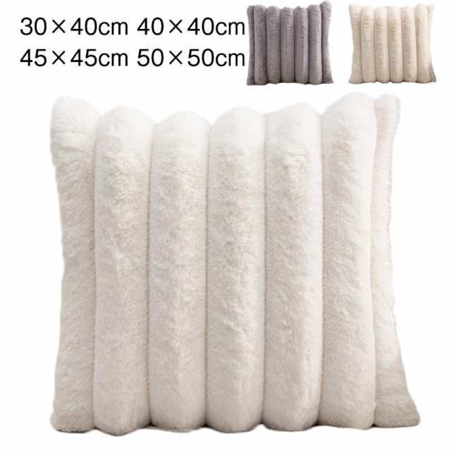 おしゃれ 洗えるクッションカバー 洗える 洗えるクッションカバー フランネル 30×40cm 50×50cm 40×40cm クッションカバー なめらかコーデュロイ 45×45cm コーデュロイ 雑貨 高級感 コーデュロイ モコモコ もこもこ 韓国インテリア 白 ホワイト グレー ベージュ