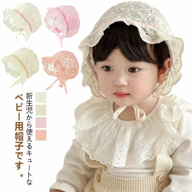 ベビー 帽子 レース キッズ ぼうし ベビー帽子 春夏 夏用 ベビー 帽子 レース キッズ ぼうし ベビー帽子 春夏 夏用