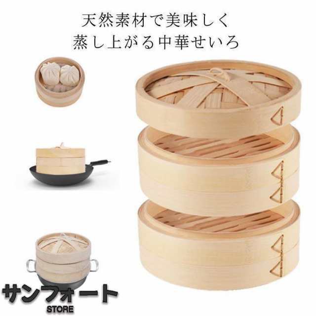 中華セイロ 2段 直径24cm （ 蒸し器 杉 木製 蒸籠 セイロ 蒸篭 蒸し せいろ 21 センチ ）