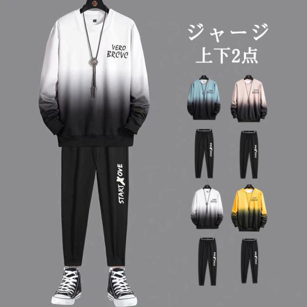 ジャージ メンズ 上下2点セットアップ 一部長袖 パーカー プルオーバー カジュアル 英字プリント スウェット 秋冬 トレーニング スポーツウェア 運動着