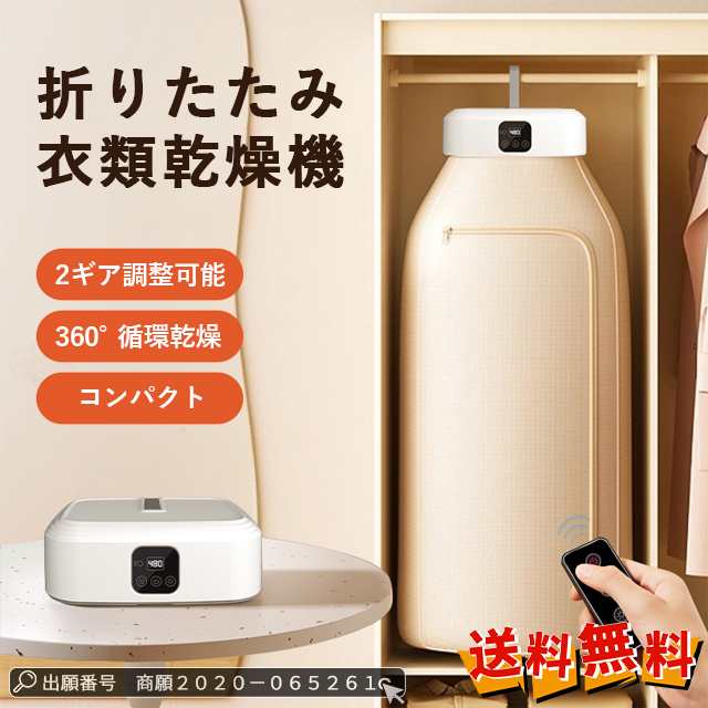 衣類乾燥機 小型 一人暮らし 省スペース コンパクト 台 縦型 省エネ 部屋干し 室内干し 洗濯物 除湿機 ヒーター乾燥 花粉 組立式 梅雨対策 ファミリー ワンルーム 自立 子供服