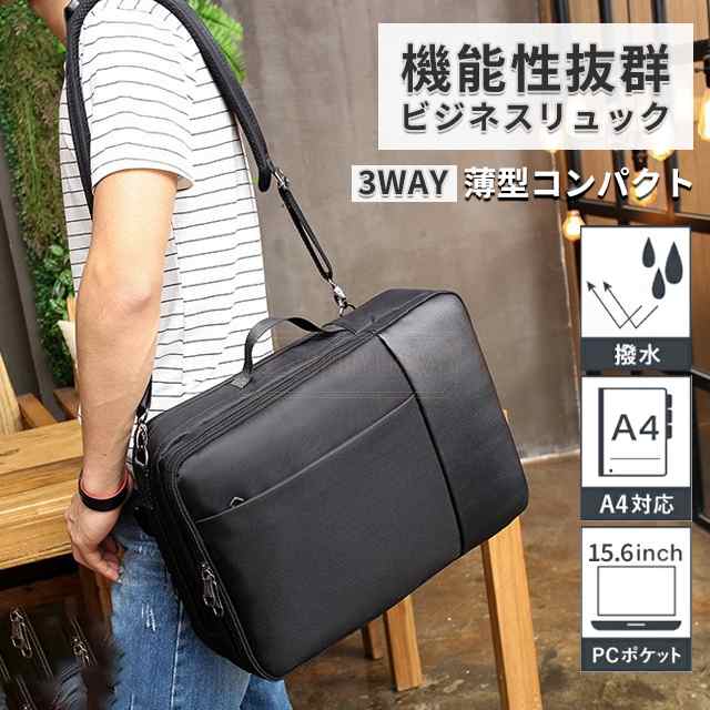 ビジネスリュック メンズ バッグ 薄型 軽量 旅行 ビジネス 通勤 サック 薄マチ 大容量 型 スタイリッシュ コンパクト カバン 薄型リュック ビジネスバッグ 防災 災害 非常 地震対策