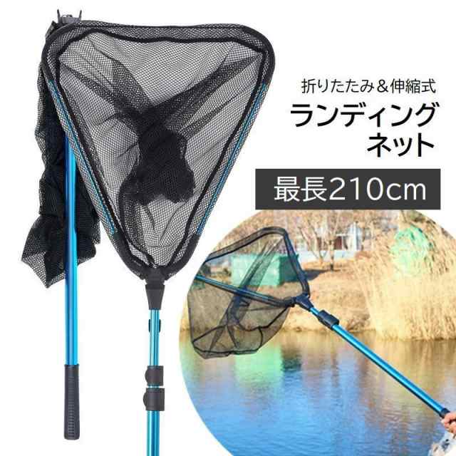 たも網 伸縮式 ランディングネット 210cm タモ網 三角形 釣り用具