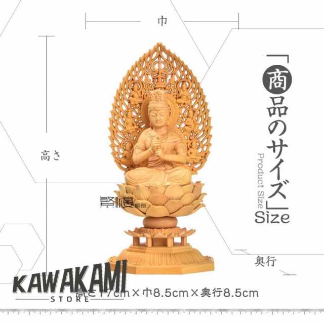 仏像【総柘植材・八角飛天光背仏像：大日如来2.0寸】真言宗 仏壇用御