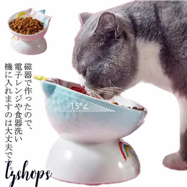 セラミック 餌入れ 猫用フードボウル ペットボウル 犬 フードボウル 水皿 猫用フードボウル ペット用品 エサ入れ 傾斜 食器