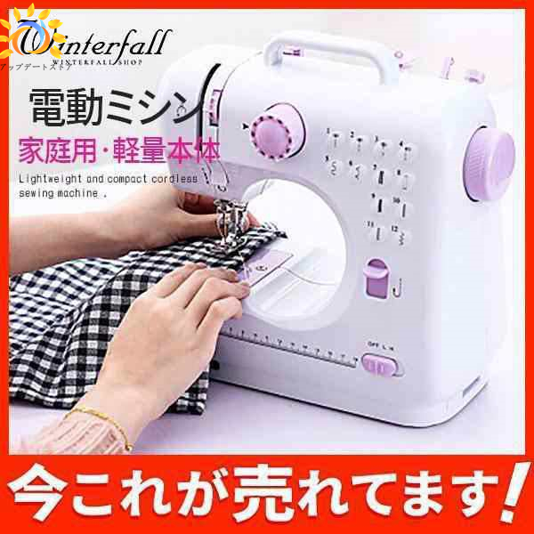 ミシン 家庭用 電気機械 手作り DIY エクステンション