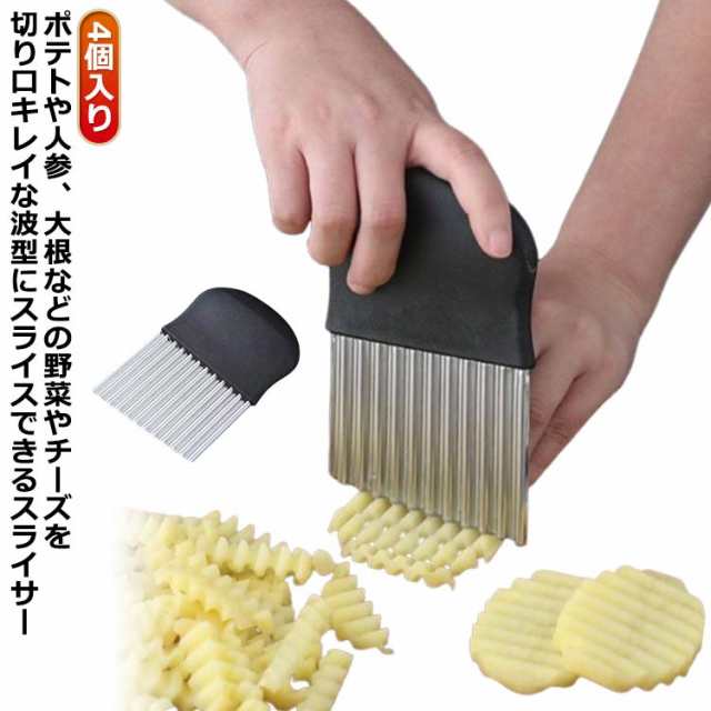 4個セット 包丁 波型包丁 野菜 ポテトカッター ポテトスライサー 2個M+2個L 波型カッター ナイフ 波型 包丁 飾り切り フランス風 フライドポテトに ベトナム料理 野菜 ポテトスライサー インド 調理器具 安全 便利 食器 台所 キッチン 野菜カッター 送料無料