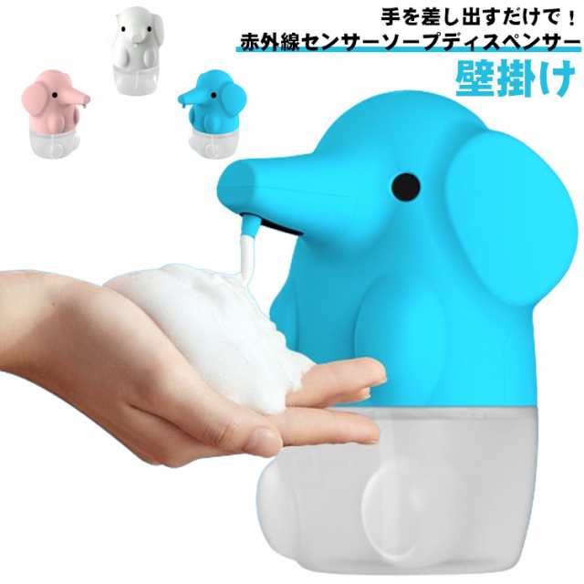 ソープディスペンサー 自動 泡 オートディスペンサー ハンド
