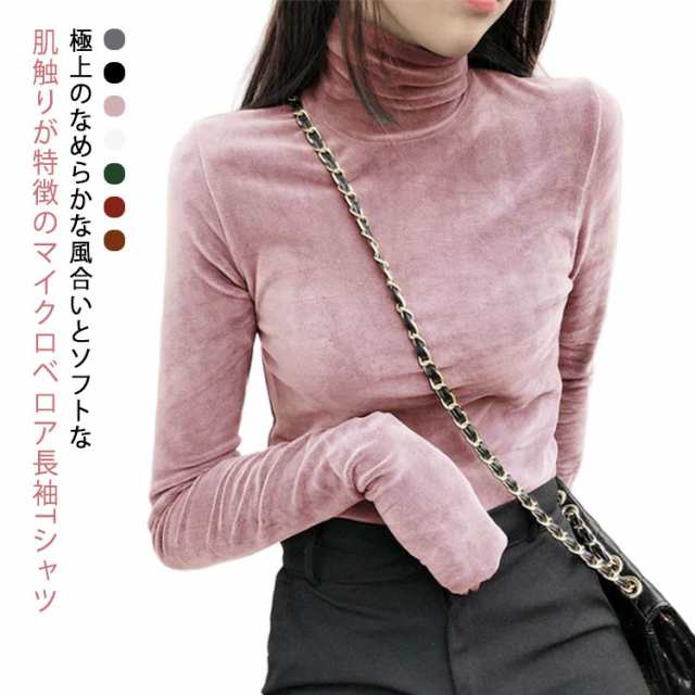 ベロア 長袖 Tシャツ ハイネック インナーシャツ トップス 下着 ベルベット レディース 春秋冬 プルオーバー シンプル 無地 オフィス 通勤 インナー レイヤード 防寒 保温 普段着 タイト キレイめ お洒落 送料無料
