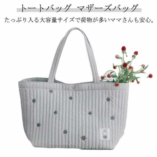 トートバッグ お出かけ 女性 大容量 レディース 出産 マザーズトート マザーズバッグ 軽量 旅行 旅行 大きめ 多機能 入院バッグ かわいい ママバッグ 刺繍 ベビーカー トラベル トートバッグ ポケット付き 通勤 通学 ボタン 出産祝い ギフト