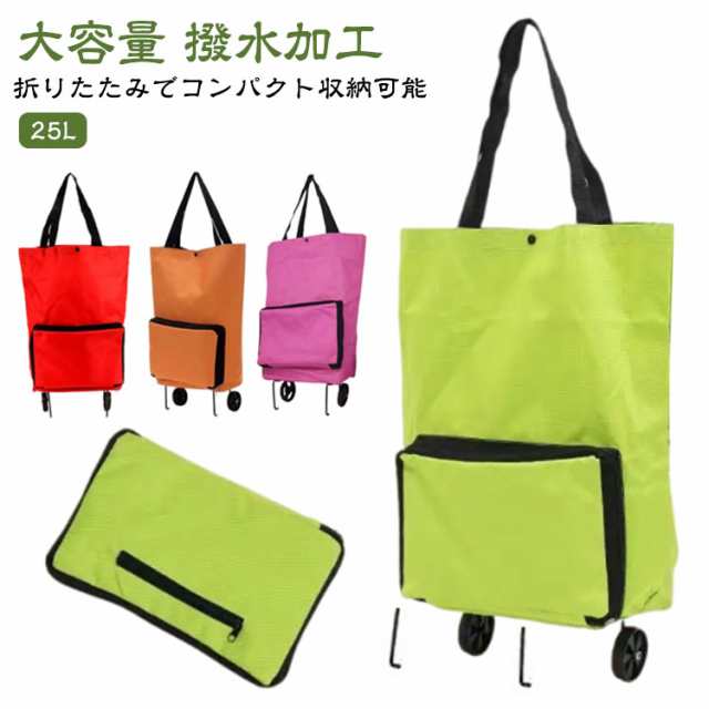 ショッピングカート 折りたたみ 軽量 ショッピングカート 防水