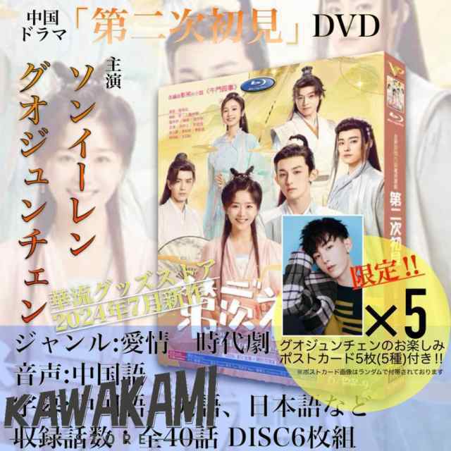 ホジュン～伝説の心医～ コンパクトDVD-BOX5 本格時代劇セレクション