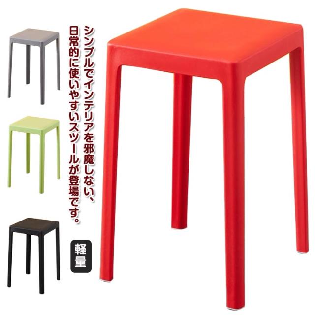 4脚セット！北欧 スタッキング スツール ダイニング 白 おしゃれ 玄関