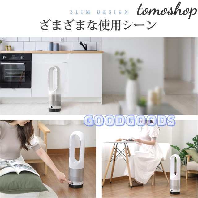 タワーファン 冷暖兼用 扇風機 羽なし 首振り サーキュレーター セラミックヒーター おしゃれ 小型 冷房 暖房器具 スリム 静音 温風冷風_2