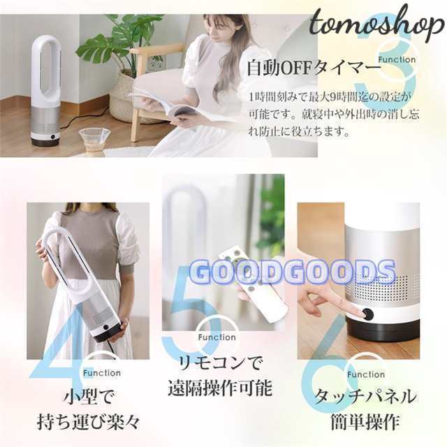 タワーファン 冷暖兼用 扇風機 羽なし 首振り サーキュレーター セラミックヒーター おしゃれ 小型 冷房 暖房器具 スリム 静音 温風冷風_3