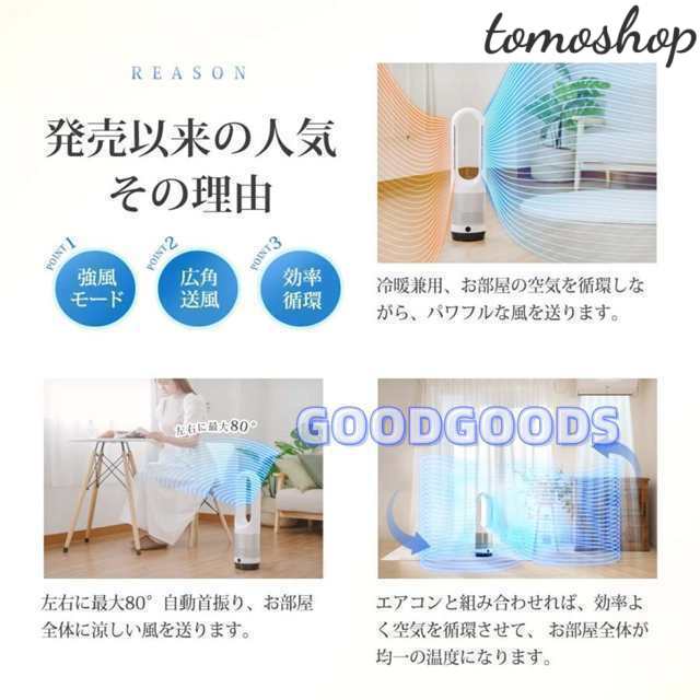 タワーファン 冷暖兼用 扇風機 羽なし 首振り サーキュレーター セラミックヒーター おしゃれ 小型 冷房 暖房器具 スリム 静音 温風冷風_4