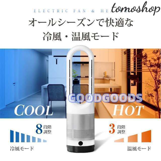 タワーファン 冷暖兼用 扇風機 羽なし 首振り サーキュレーター セラミックヒーター おしゃれ 小型 冷房 暖房器具 スリム 静音 温風冷風_5
