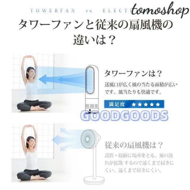 タワーファン 冷暖兼用 扇風機 羽なし 首振り サーキュレーター セラミックヒーター おしゃれ 小型 冷房 暖房器具 スリム 静音 温風冷風_6