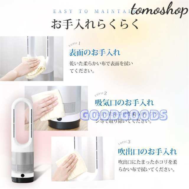 タワーファン 冷暖兼用 扇風機 羽なし 首振り サーキュレーター セラミックヒーター おしゃれ 小型 冷房 暖房器具 スリム 静音 温風冷風_8
