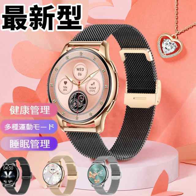 スマートウォッチ レディース オシャレ 通勤 仕事 運動管理 Bluetooth接続 高級感 文字盤自由設定 レディース メンズ 女性用