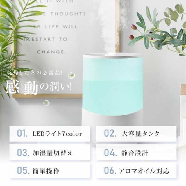 超音波 加湿器 卓上 2.5L 自動停止機能 LEDライト付き 上部給水 3段階調節 吹出し口360°回転 超微細ミスト アロマ対応 空焚き防止 省エネ xr-k260
