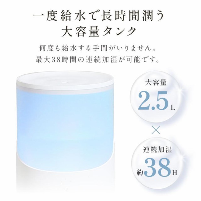超音波 加湿器 卓上 2.5L 自動停止機能 LEDライト付き 上部給水 3段階調節 吹出し口360°回転 超微細ミスト アロマ対応 空焚き防止 省エネ xr-k260