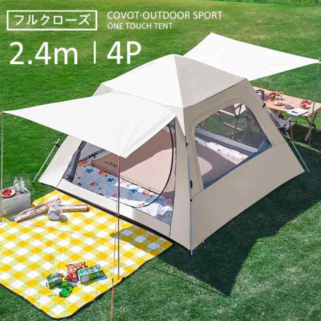 テント ワンタッチ 2-4人用 4人用 3人用 240x240 ワンタッチテント 簡単組み立て ポップアップ 四面通風 フルクローズ UVカット キャンプ アウトドア 防災