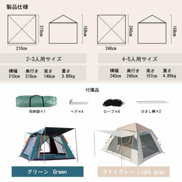 テント ワンタッチ 2-4人用 4人用 3人用 240x240 ワンタッチテント 簡単組み立て ポップアップ 四面通風 フルクローズ UVカット キャンプ アウトドア 防災_10