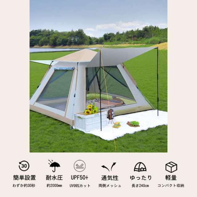 テント ワンタッチ 2-4人用 4人用 3人用 240x240 ワンタッチテント 簡単組み立て ポップアップ 四面通風 フルクローズ UVカット キャンプ アウトドア 防災_9