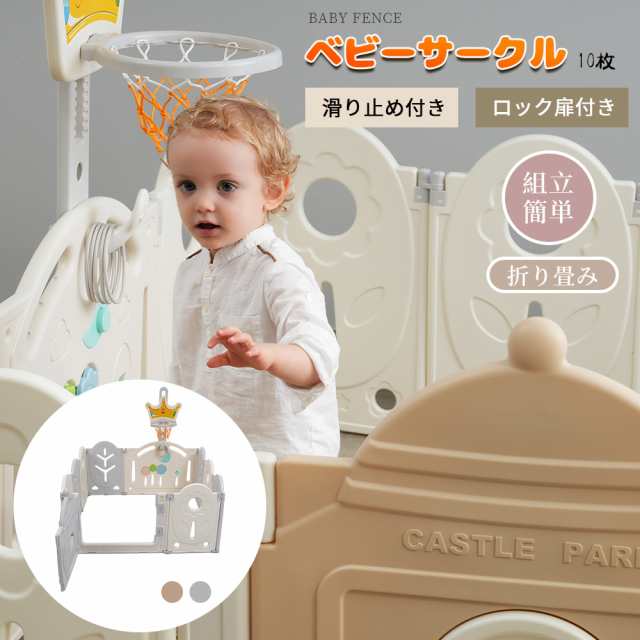 ベビーサークル 10枚 折りたたみ ロック扉付き プレイヤード ベビーゲート 赤ちゃん セーフティガード組立て簡単 滑り止め付き 自由組合せ フェンス ゲームパネル セーフティグッズ 安全 ベビールーム