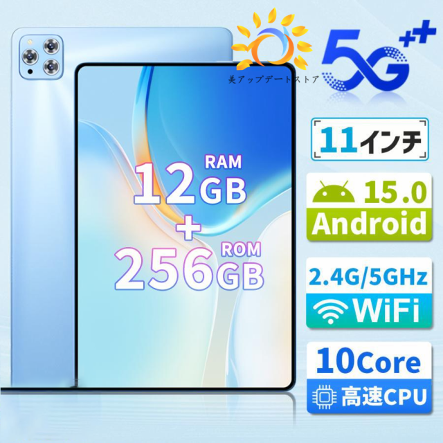 2025最新作 タブレット PC 本体  Android15 10.1インチ 本体 12+256GB FullHD wi-fi 5G 在宅勤務 ネット授業 コスパ最高 人気 誕生日 敬老の日 プレゼント  GPS 電話