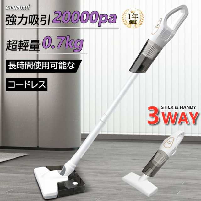 掃除機 コードレス ハンディクリーナー 多機能 3WAY 強力吸引 20000pa コードレス掃除機 超軽量 乾湿両用 モップ ダニ駆除 スティッククリーナー 省エネ 2024