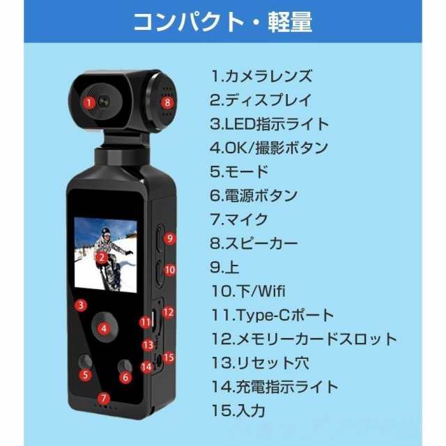 アクションカメラ 6軸手ブレ補正 小型カメラ デジカメ WIFI搭載 水中カメラ 防水30M 270度回転レンズ 動画撮影 4K 5K 高画質 車載用 2025最新 vlog 小型 新品_15