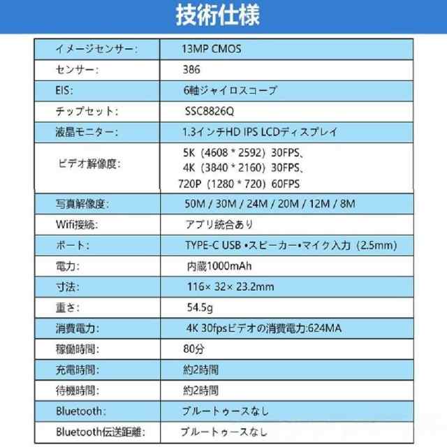 アクションカメラ 6軸手ブレ補正 小型カメラ デジカメ WIFI搭載 水中カメラ 防水30M 270度回転レンズ 動画撮影 4K 5K 高画質 車載用 2025最新 vlog 小型 新品_16