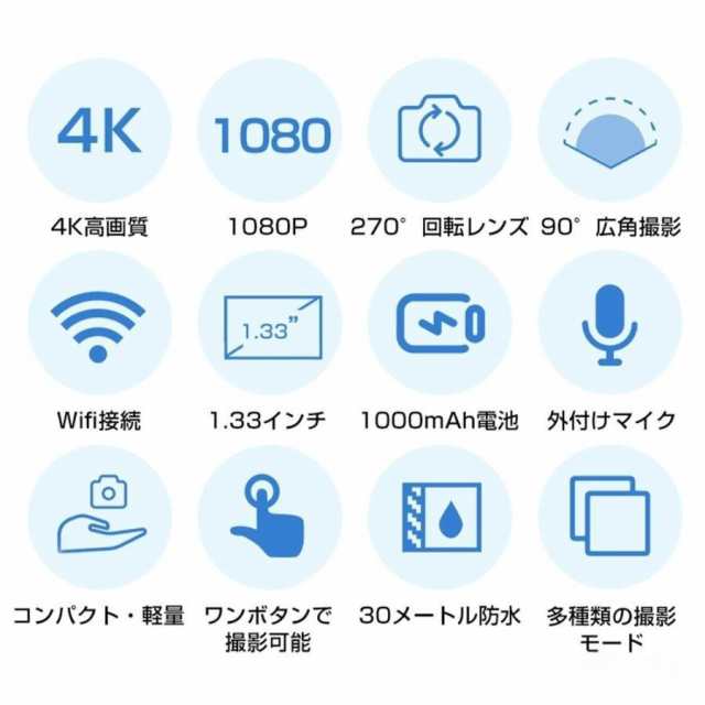 アクションカメラ 6軸手ブレ補正 小型カメラ デジカメ WIFI搭載 水中カメラ 防水30M 270度回転レンズ 動画撮影 4K 5K 高画質 車載用 2025最新 vlog 小型 新品_4