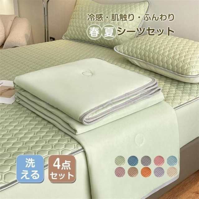 夏布団セット ボックスシーツ 冷感 セミダブル 涼しい 冷感 省エネ 夏用 涼しい 肌触り 無地 柔らかい 寝具 新生活 プレゼント ギフト