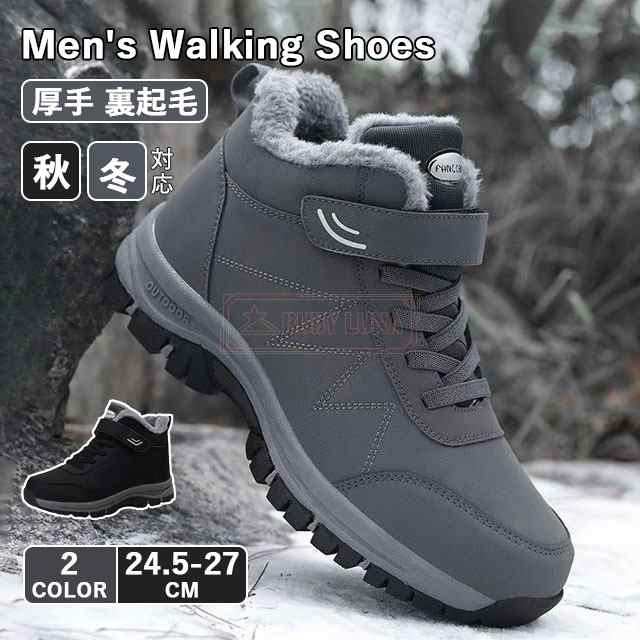 送料無料 ウオーキングシューズ メンズ スノーブーツ 裏起毛 冬用  厚手 保温 防寒 ハイカット ワークシューズ アウトドア 防滑 耐摩耗 カジュアル 登山靴 スポーツ ハイキングシューズ 痛くない 歩きやすい