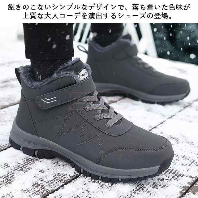 送料無料 ウオーキングシューズ メンズ スノーブーツ 裏起毛 冬用 厚手 保温 防寒 ハイカット ワークシューズ アウトドア 防滑 耐摩耗 カジュアル 登山靴 スポーツ ハイキングシューズ 痛くない 歩きやすい