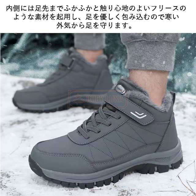 送料無料 ウオーキングシューズ メンズ スノーブーツ 裏起毛 冬用 厚手 保温 防寒 ハイカット ワークシューズ アウトドア 防滑 耐摩耗 カジュアル 登山靴 スポーツ ハイキングシューズ 痛くない 歩きやすい