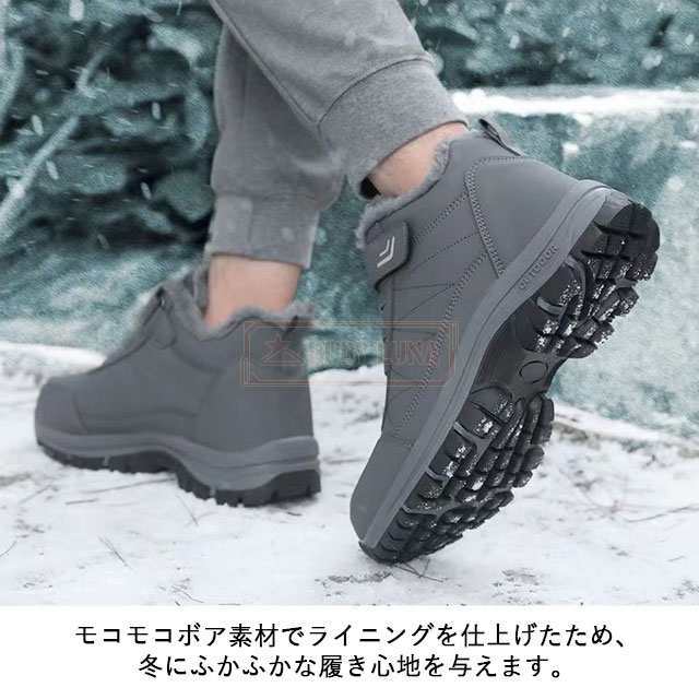 送料無料 ウオーキングシューズ メンズ スノーブーツ 裏起毛 冬用 厚手 保温 防寒 ハイカット ワークシューズ アウトドア 防滑 耐摩耗 カジュアル 登山靴 スポーツ ハイキングシューズ 痛くない 歩きやすい
