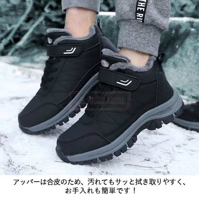 送料無料 ウオーキングシューズ メンズ スノーブーツ 裏起毛 冬用 厚手 保温 防寒 ハイカット ワークシューズ アウトドア 防滑 耐摩耗 カジュアル 登山靴 スポーツ ハイキングシューズ 痛くない 歩きやすい