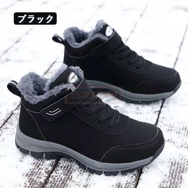 送料無料 ウオーキングシューズ メンズ スノーブーツ 裏起毛 冬用 厚手 保温 防寒 ハイカット ワークシューズ アウトドア 防滑 耐摩耗 カジュアル 登山靴 スポーツ ハイキングシューズ 痛くない 歩きやすい