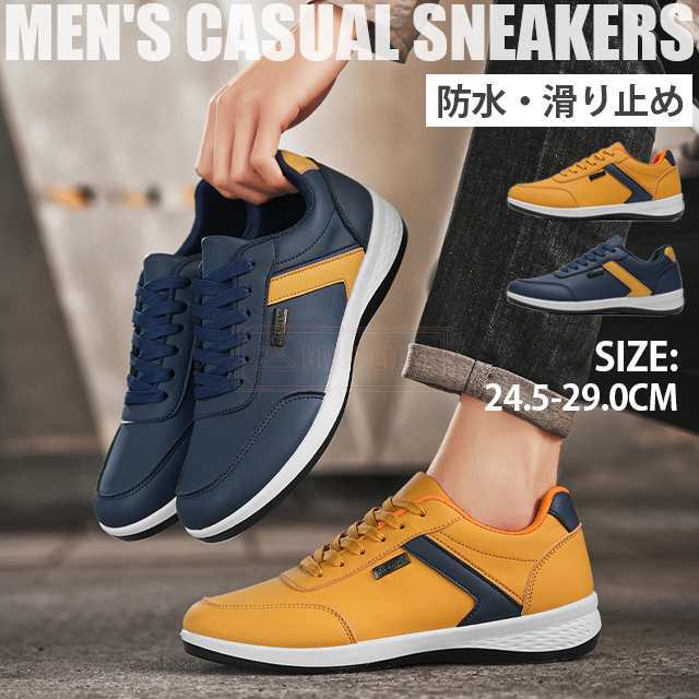送料無料 スニーカー メンズ ウォーキングシューズ  ローカット レースアップ 防水シューズ PU革 靴 軽量 疲れない 歩きやすい 動きやすい シンプル カジュアルシューズ 紐靴 ビジネススニーカー 紳士靴 厚底